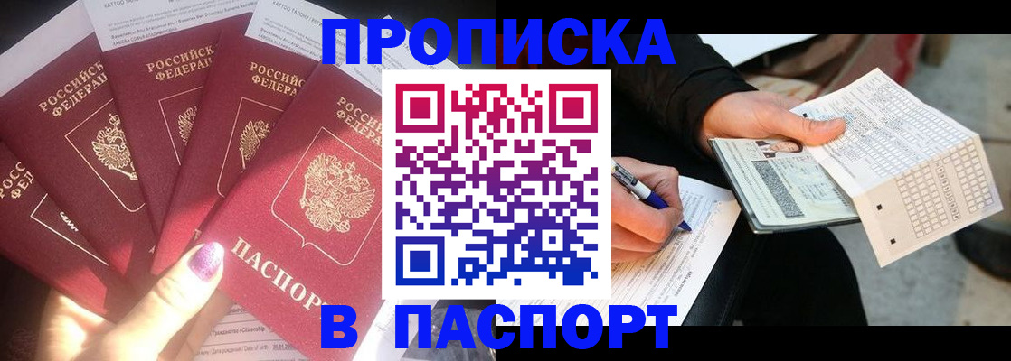 прописка для кредита в Гулькевичах