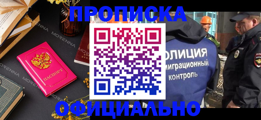 временная регистрация недорого в Гулькевичах
