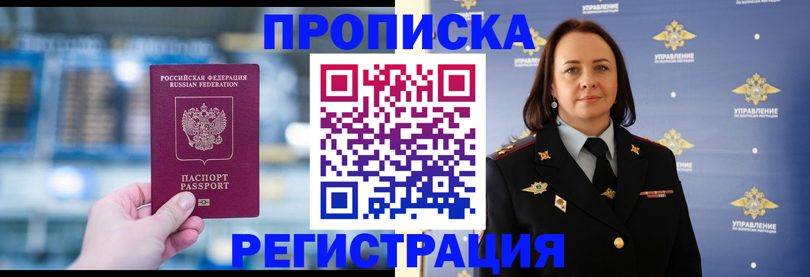прописка в Гулькевичах