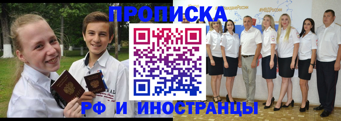 временная регистрация в квартире в Гулькевичах